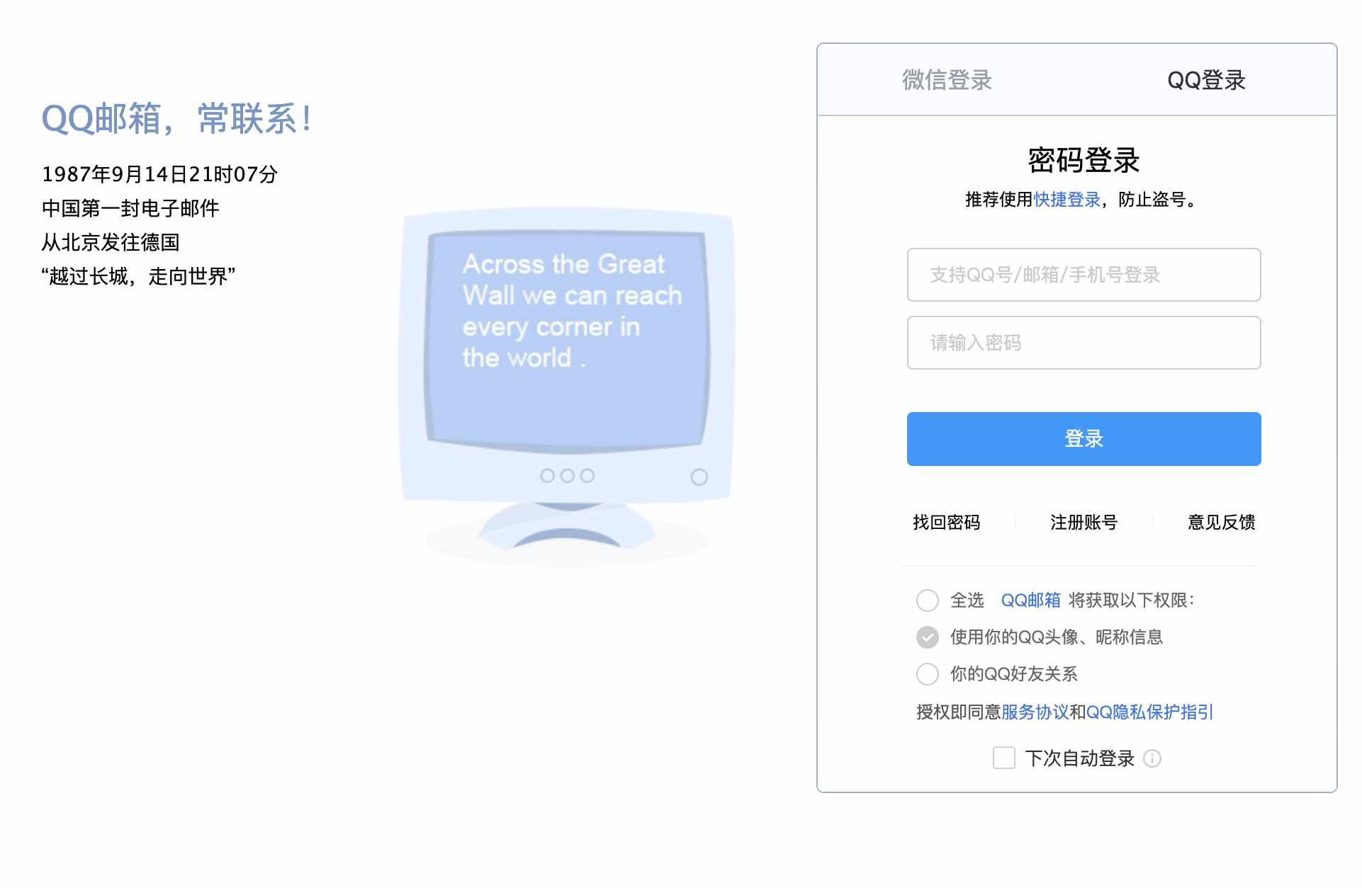 亿云科技教大家如何在qq邮箱里面创建第二个邮箱账户